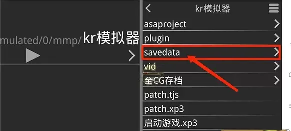 【新手必看】ADV游戏必备-安卓吉里吉里模拟器教程